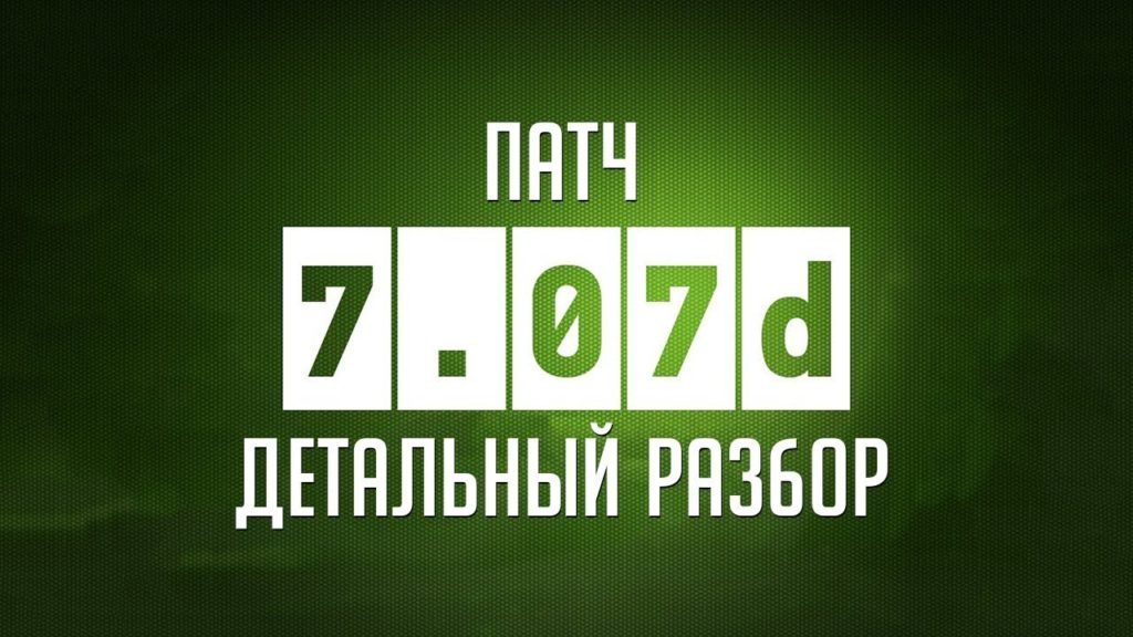 dota 2