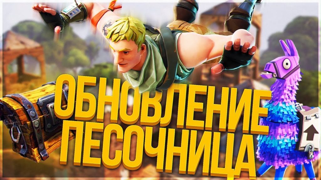 Какой пинг в новосибирске fortnite