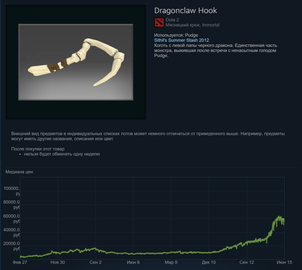 Dk hook для dota 2 фото 9