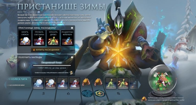 Как скинуть обновление dota 2