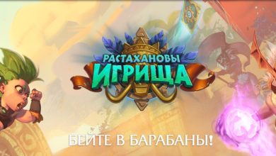 Вышло дополнение «Растахановы игрища» для Hearthstone