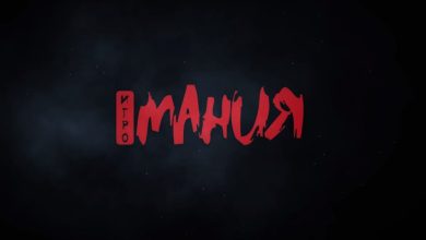 Бренд «Игромания» продается