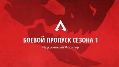 Стартовал первый сезон Apex Legends