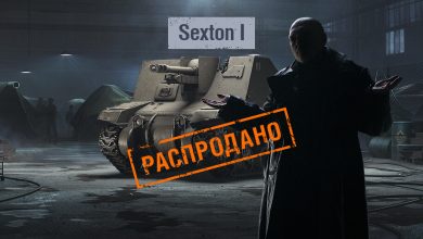 Чёрный рынок World of Tanks