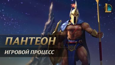 Riot Games представила переработанного Pantheon