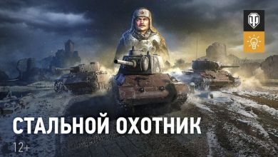 Временный режим королевской битвы «Стальной охотник» в World of Tanks