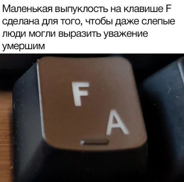 Откуда пошел мем: «Press F to pay respects»